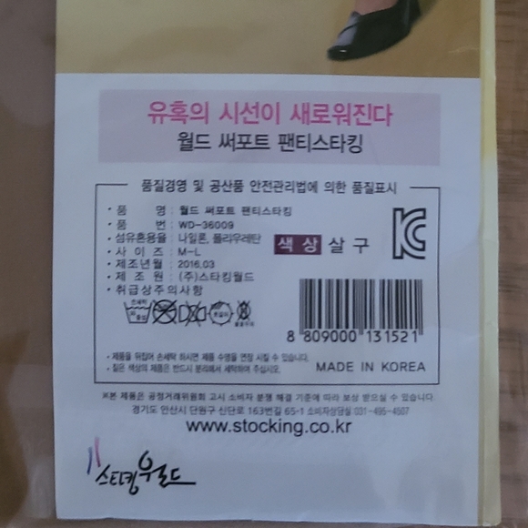 Pantyhose - Picture 4 of 4